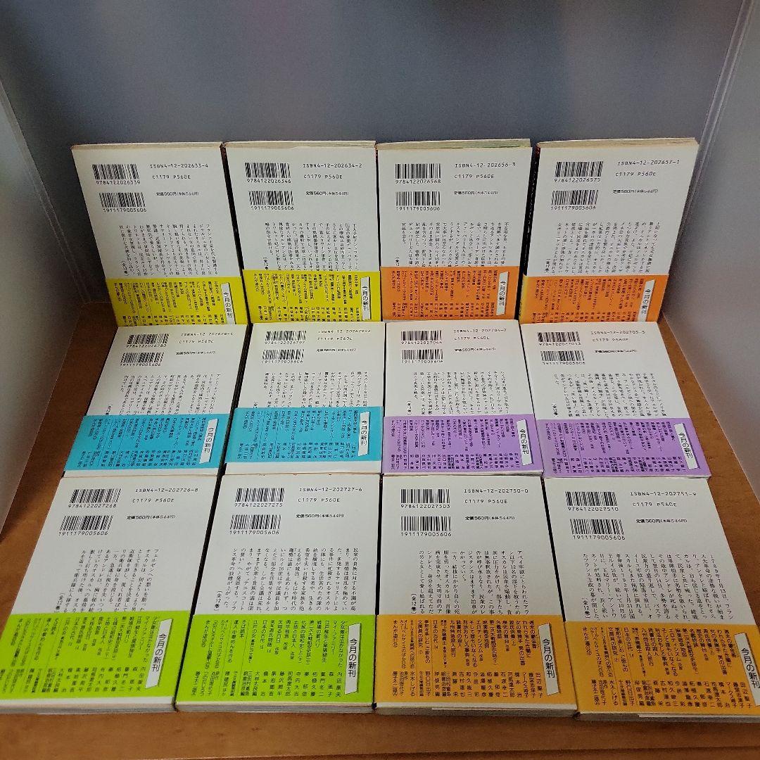 「ベルサイユのばら 」 オールカラー 全12巻