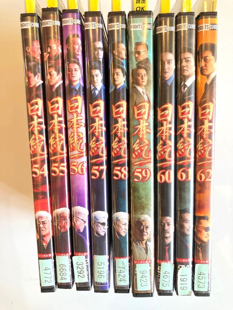 専用　日本統一 DVD 56.57.58.59.60.61.62