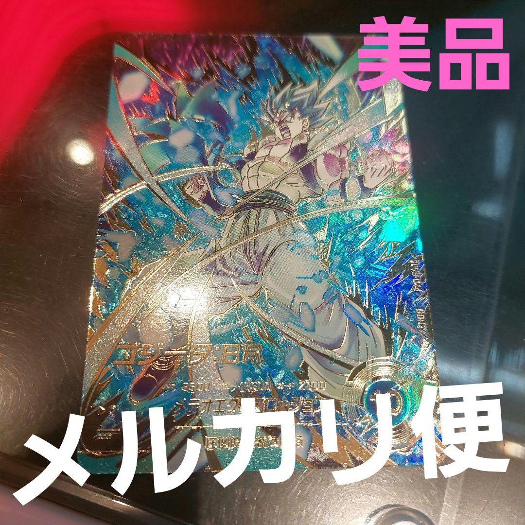 SDV8-044ゴジータBR(パラレル) ドラゴンボールスーパーダイバーズ