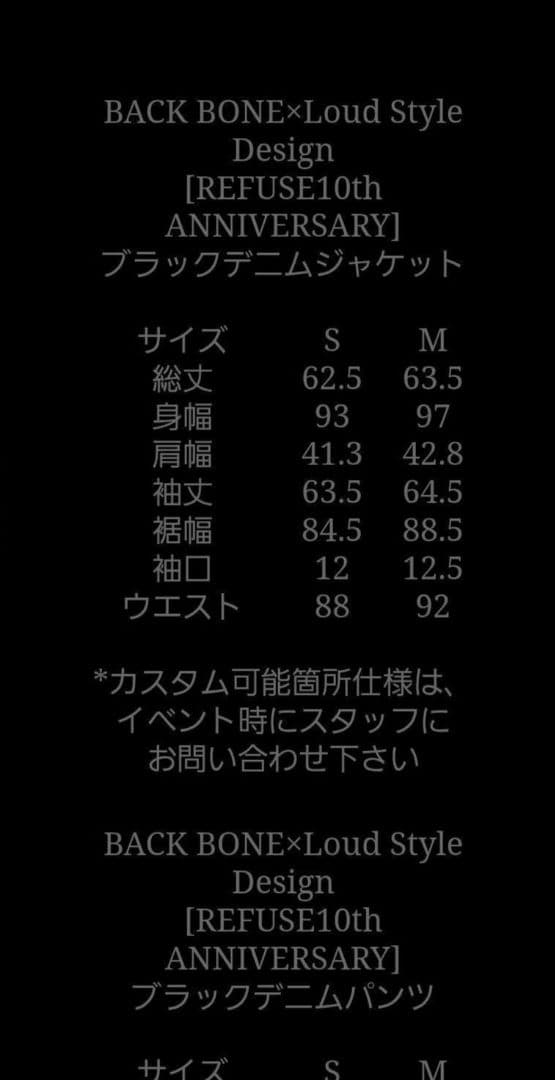 BACKBONE×LoudStyleDesign デニムジャケット　レア　希少