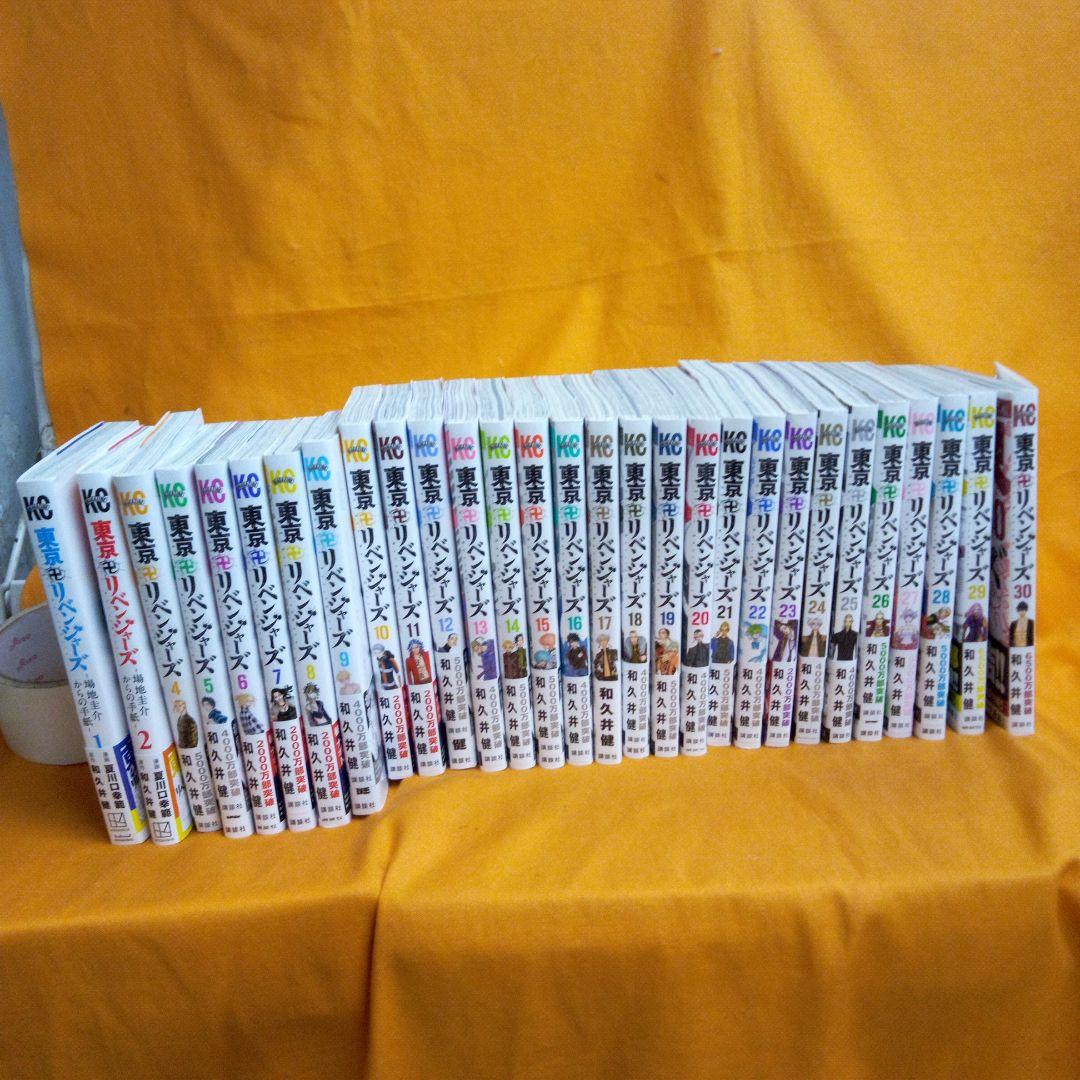 東京リベンジャーズ1巻～30巻(3巻欠)
