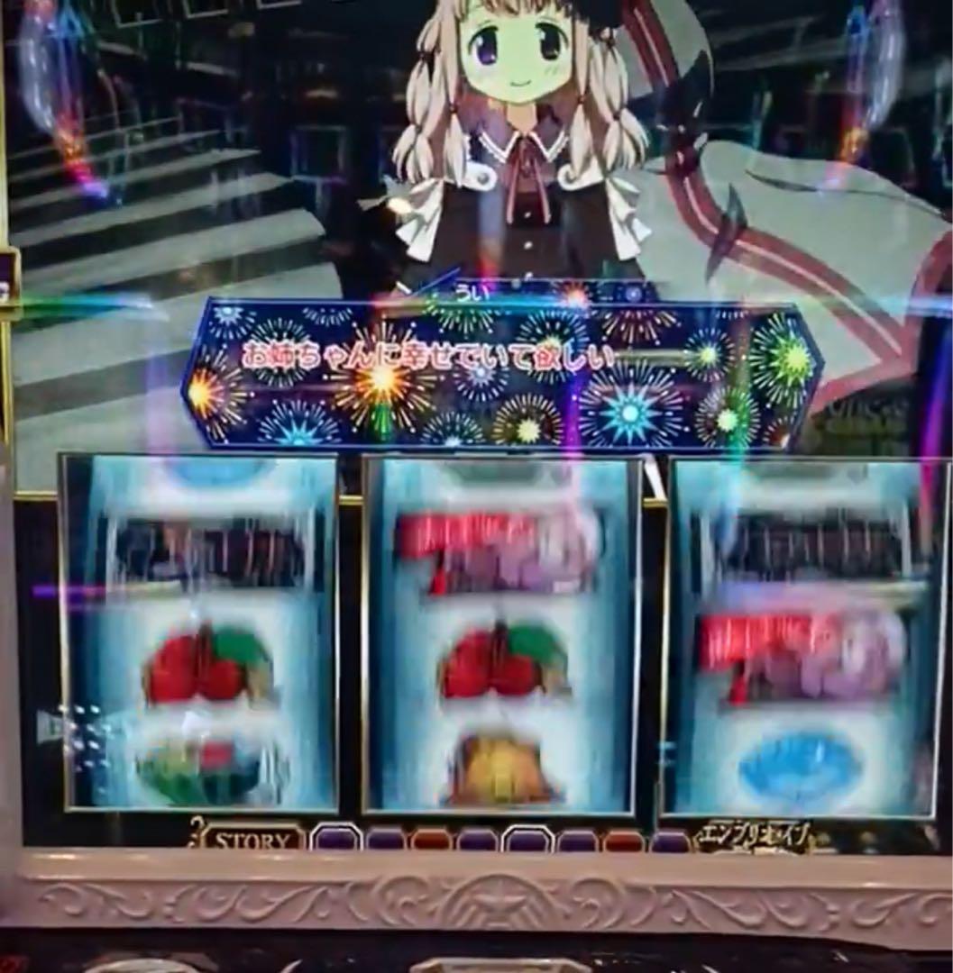 ひで！スマスロ マギレコ 実機！ オプション追加！ 送料無料！