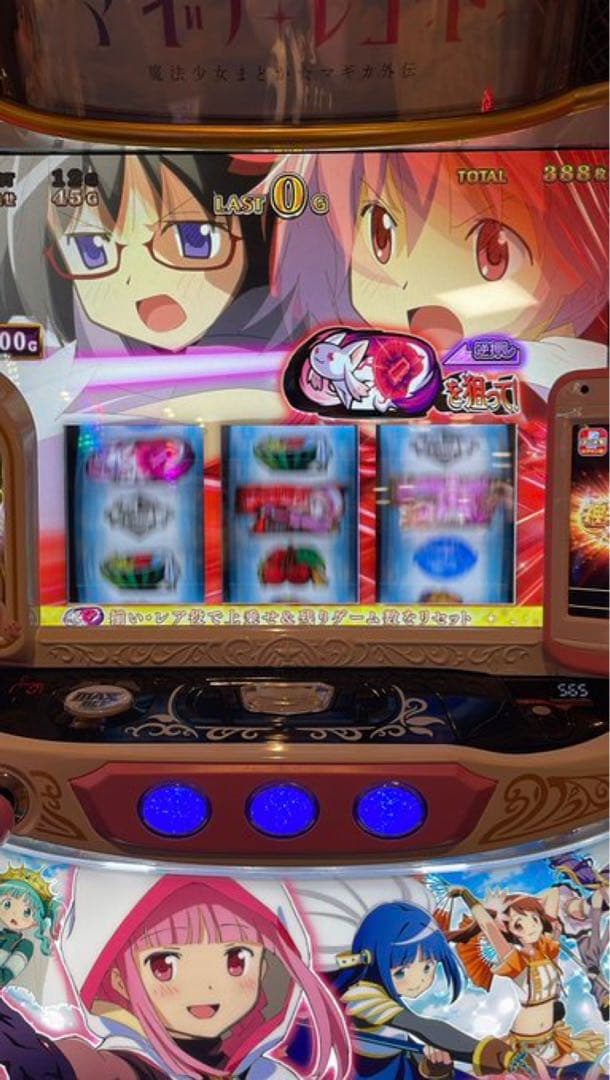 ひで！スマスロ マギレコ 実機！ オプション追加！ 送料無料！