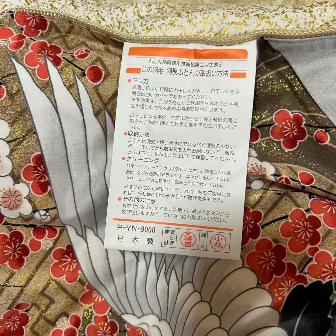 未使用　最高級 ハンガリアン ホワイト グースダウン 羽毛ふとん