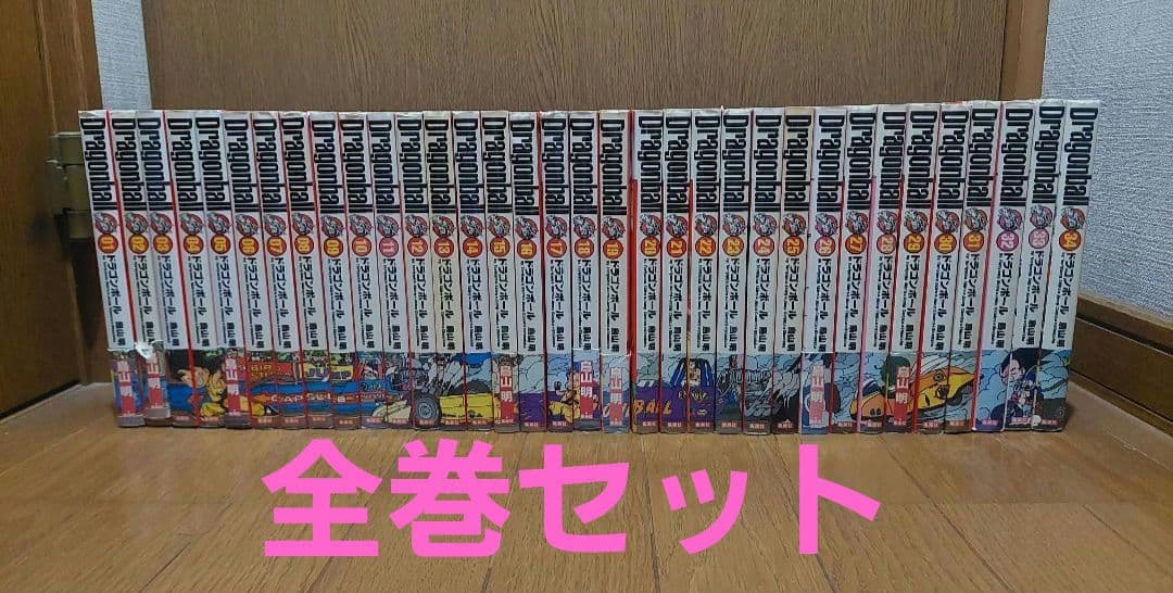 DRAGON BALL ドラゴンボール　完全版　全巻　1〜34巻