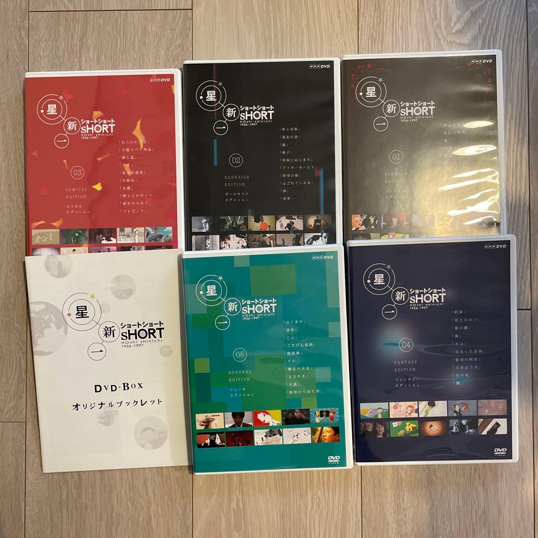 星新一 ショートショート DVD-BOX〈5枚組〉