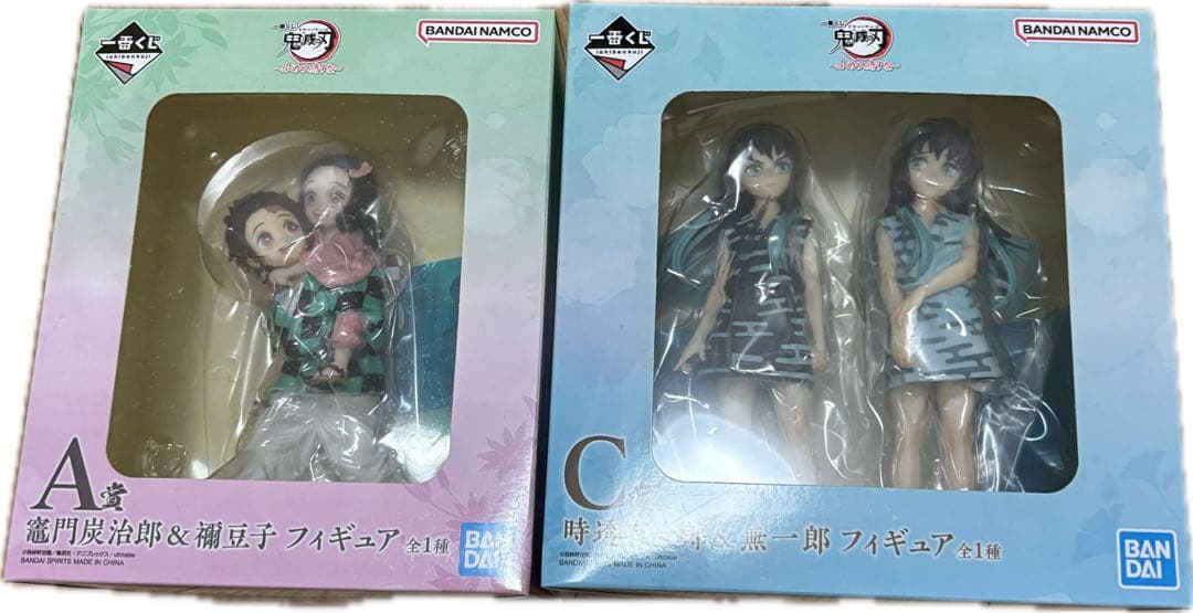 代代用 ふめつのきずな A賞 竈門炭治郎＆禰豆子 C賞 時任有一郎＆無一郎