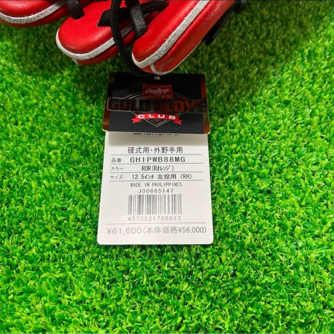 Rawlings 硬式グローブ PRO Preferred 外野手用 09