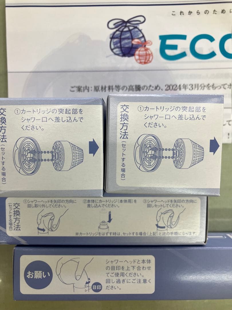 フリーサイエンス　 浄水シャワー カートリッジ ✖️2 新品　未使用