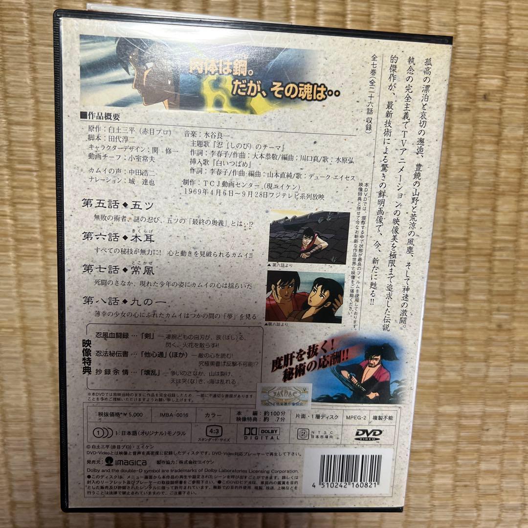 忍風カムイ外伝 巻之壱 DVDそろい