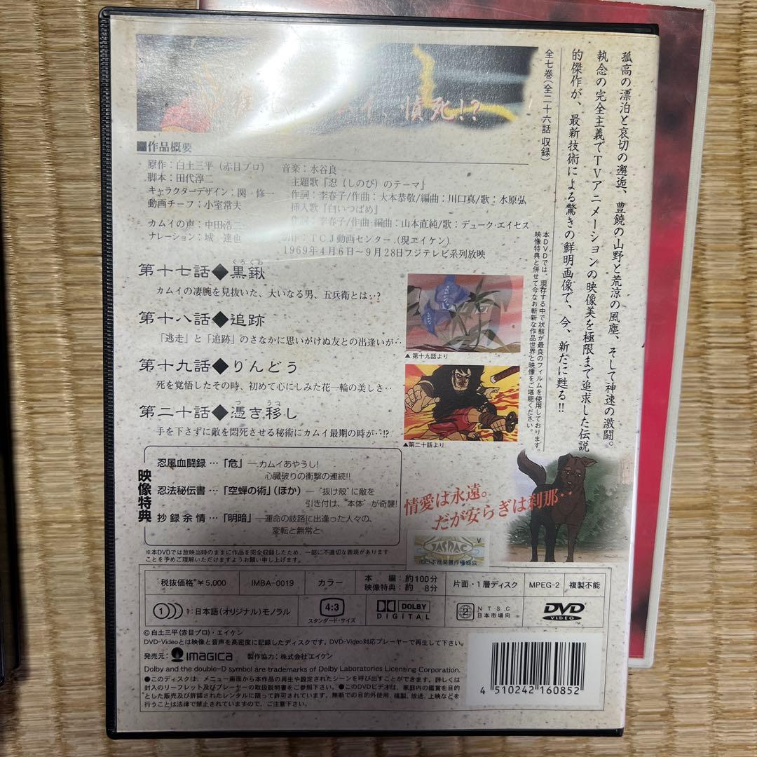 忍風カムイ外伝 巻之壱 DVDそろい