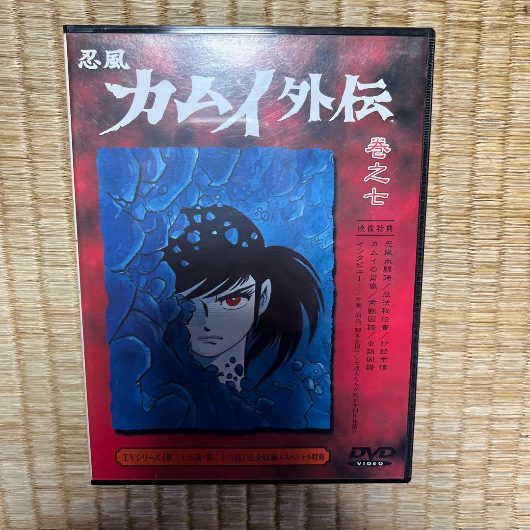 忍風カムイ外伝 巻之壱 DVDそろい