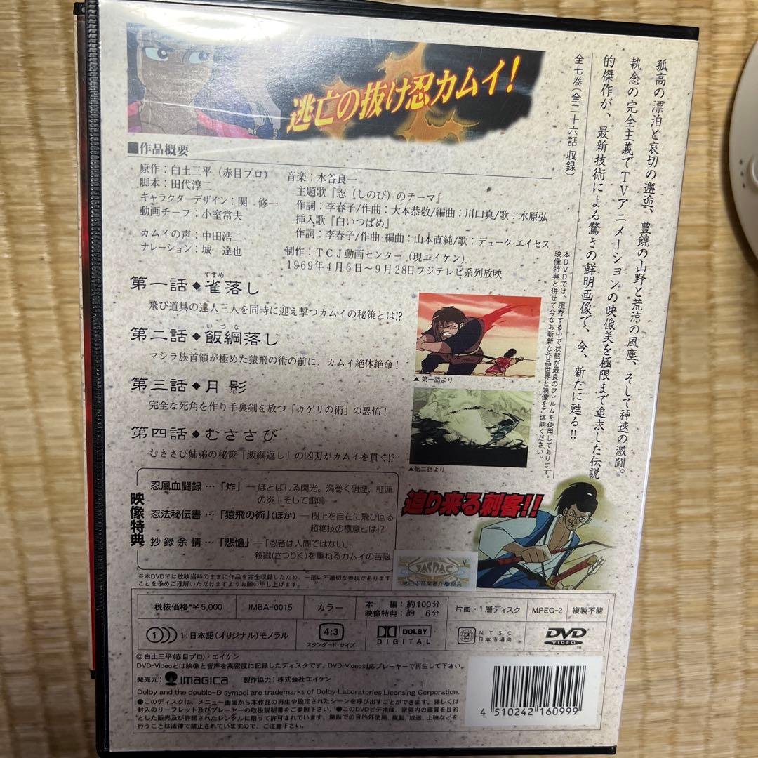 忍風カムイ外伝 巻之壱 DVDそろい