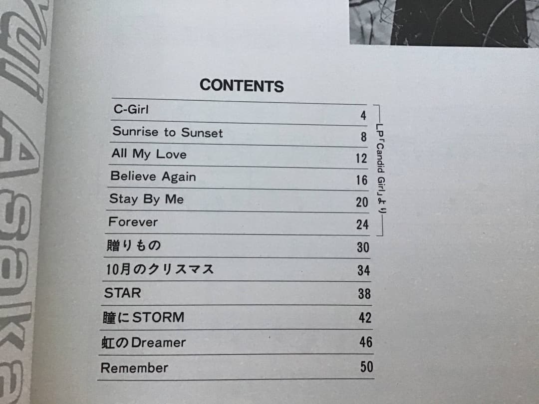 ★楽譜/浅香唯/ベストソングス/ピアノ