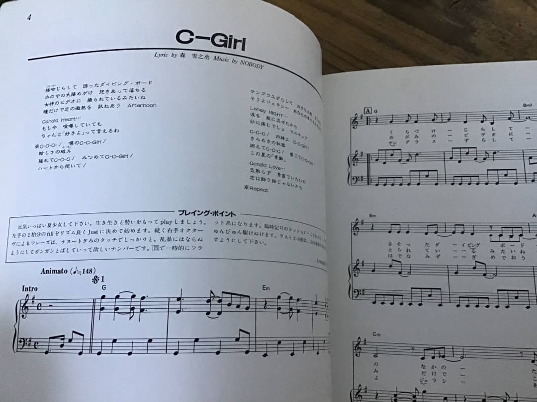 ★楽譜/浅香唯/ベストソングス/ピアノ