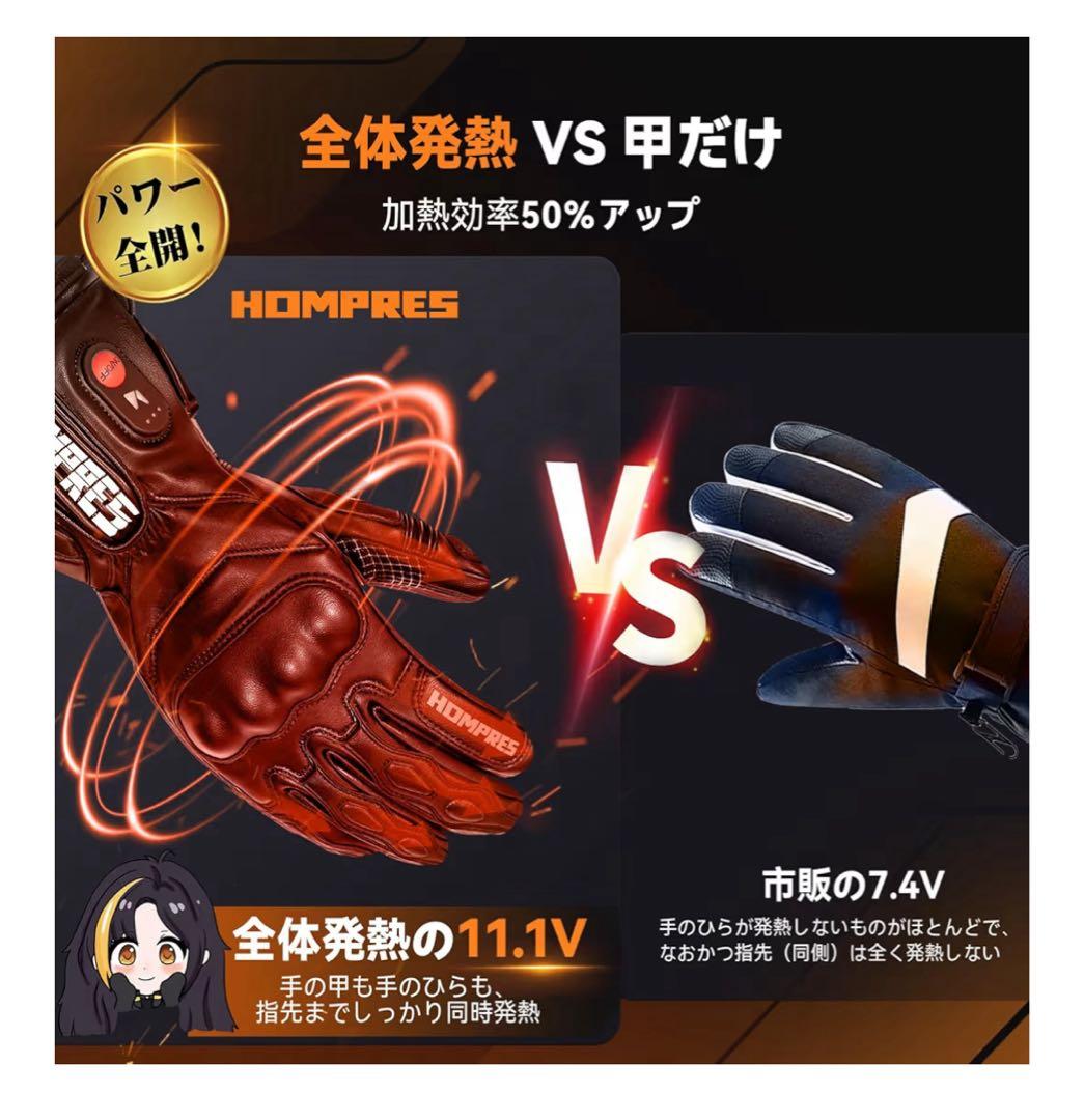 ホンプレス電熱グローブバイクグローブXL モデルB