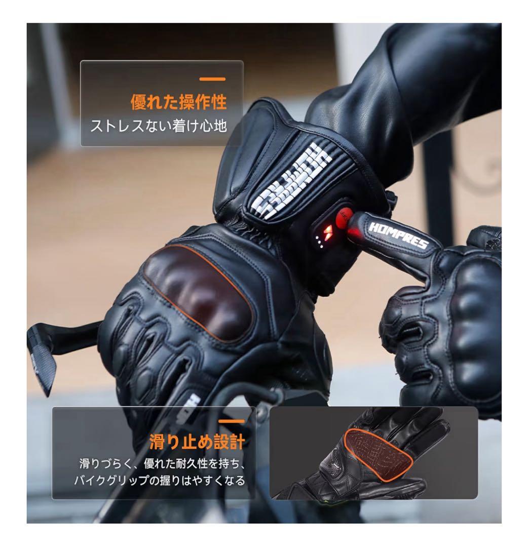 ホンプレス電熱グローブバイクグローブXL モデルB