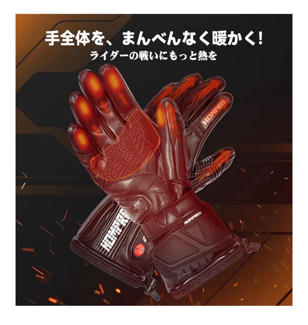 ホンプレス電熱グローブバイクグローブXL モデルB