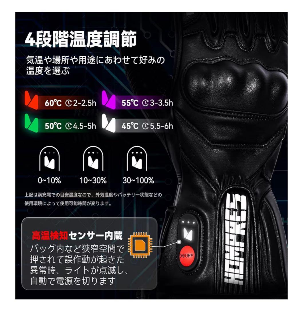 ホンプレス電熱グローブバイクグローブXL モデルB