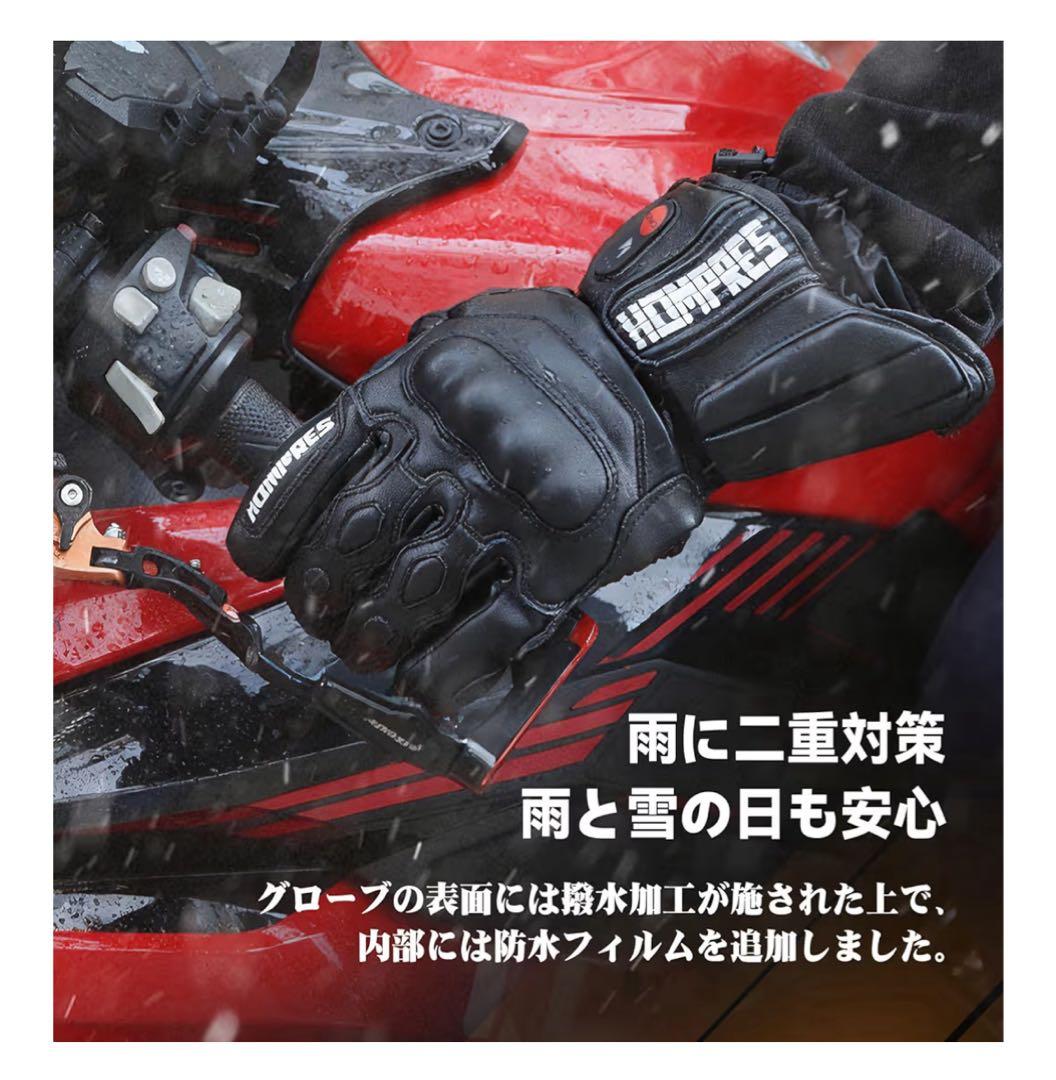 ホンプレス電熱グローブバイクグローブXL モデルB