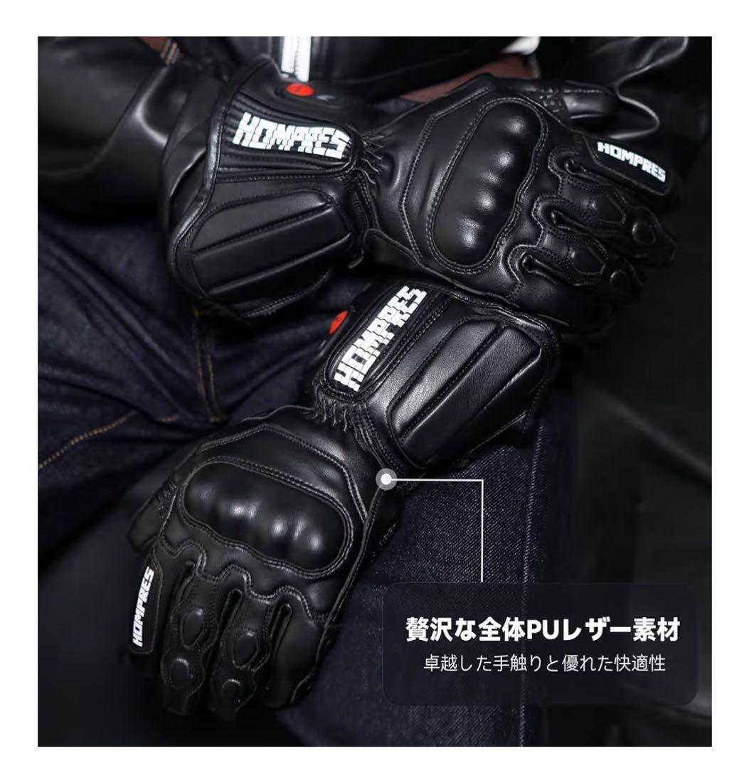 ホンプレス電熱グローブバイクグローブXL モデルB
