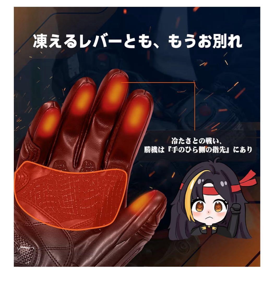 ホンプレス電熱グローブバイクグローブXL モデルB