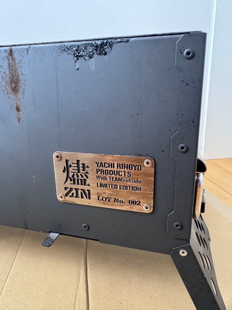 炭火オールラウンドボックス 燼［ZIN］