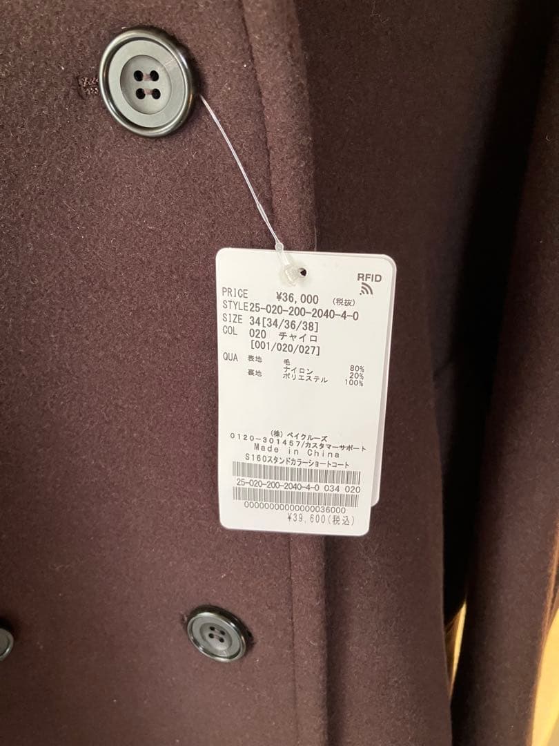 S160スタンドカラーショートコート　34 ブラウン