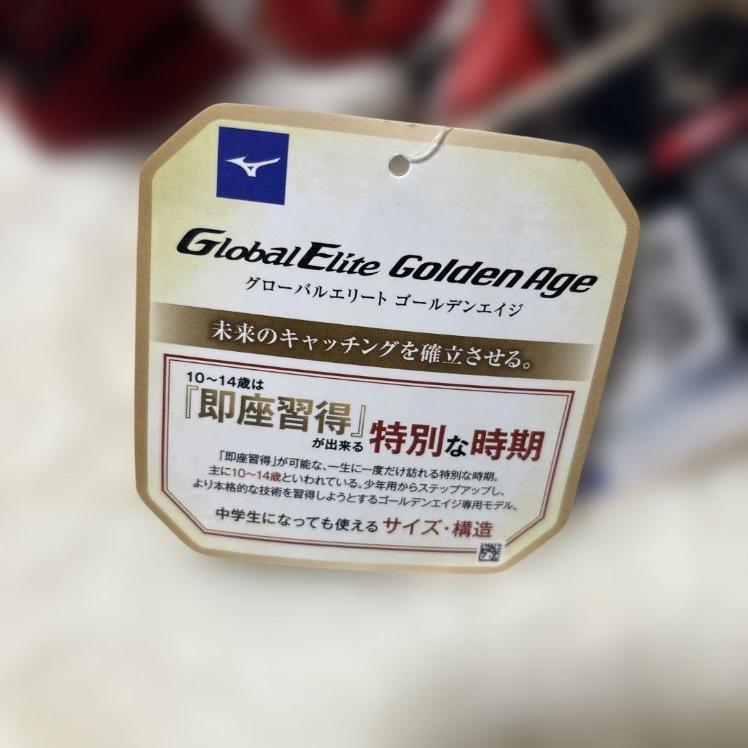 定価税込35200円！ミズノグローバルエリートGA 少年硬式内野手用　新品未使用