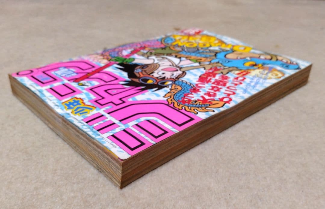 週間少年ジャンプ 1985年 昭和60年 30号 集英社 ドラゴンボール