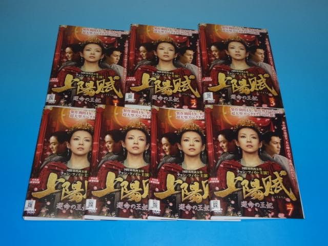 DVD 上陽賦 じょうようふ 運命の王妃 日本語吹替有 34巻 全巻 レンタル