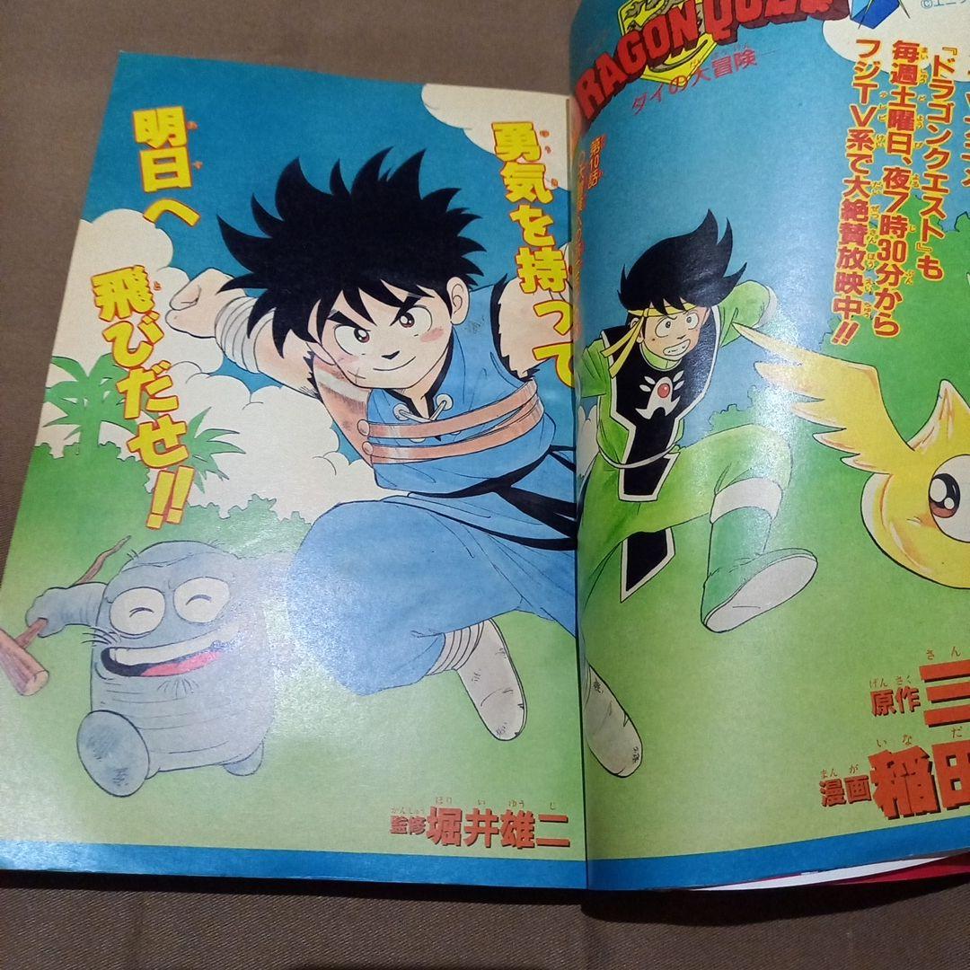 【即日対応可能】週刊 少年 ジャンプ 1990年 3号 4 合併号 漫画 アニメ