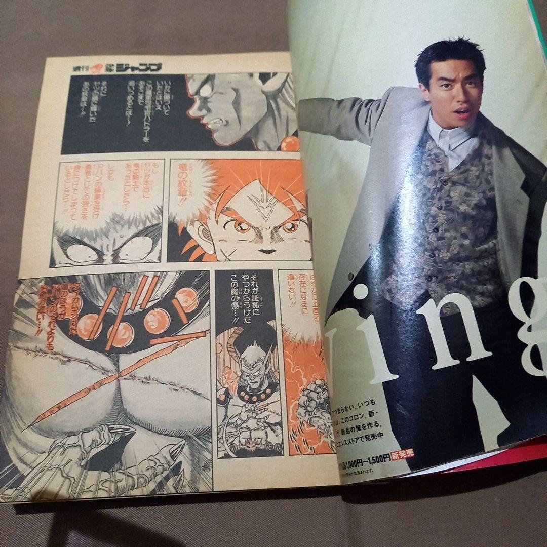 【即日対応可能】週刊 少年 ジャンプ 1990年 3号 4 合併号 漫画 アニメ