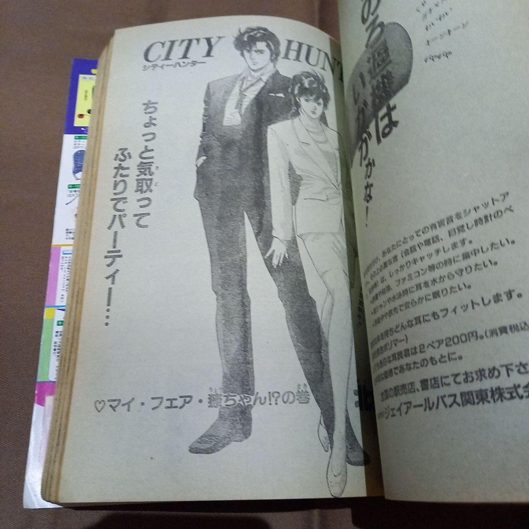 【即日対応可能】週刊 少年 ジャンプ 1990年 3号 4 合併号 漫画 アニメ