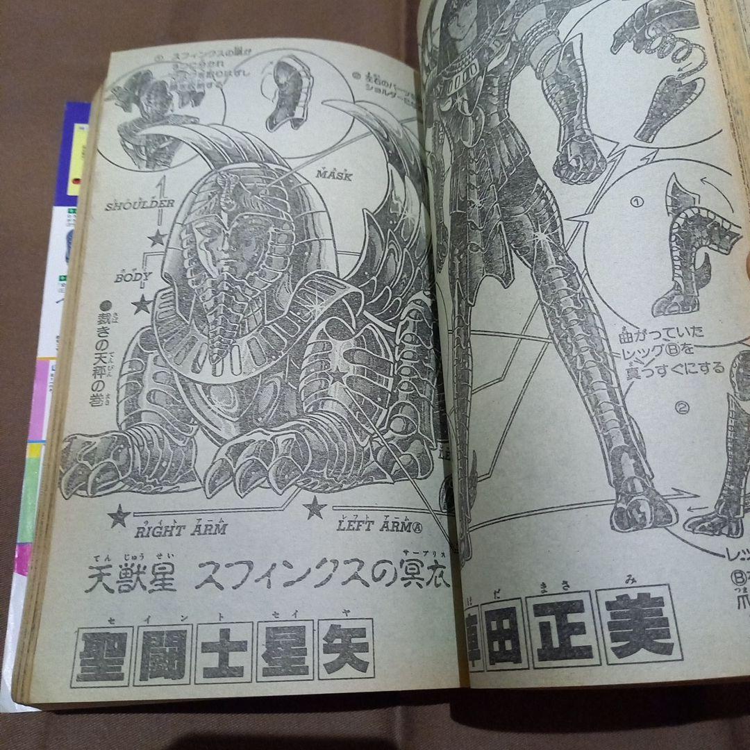 【即日対応可能】週刊 少年 ジャンプ 1990年 3号 4 合併号 漫画 アニメ