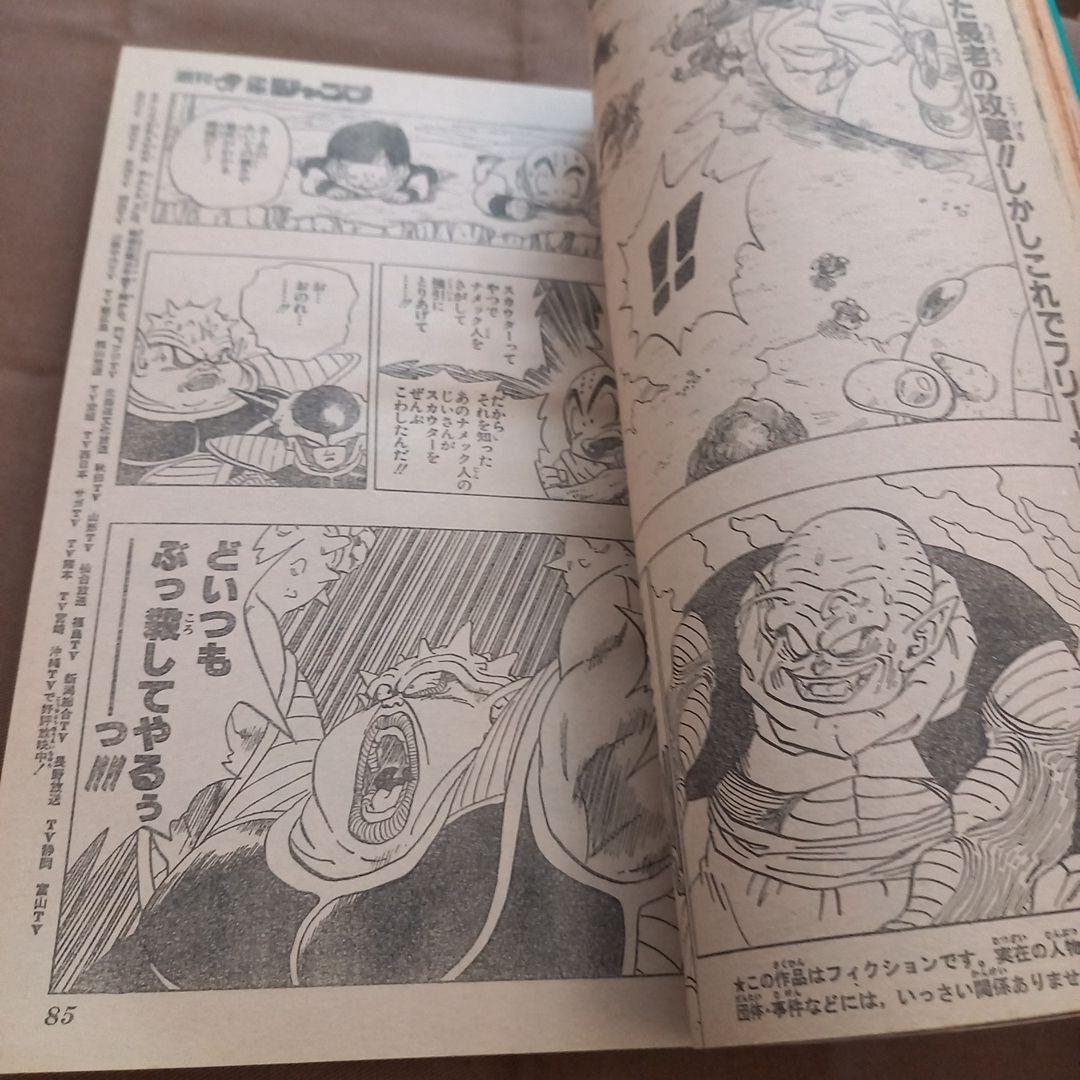 【即日対応可能】週刊 少年 ジャンプ 1990年 3号 4 合併号 漫画 アニメ