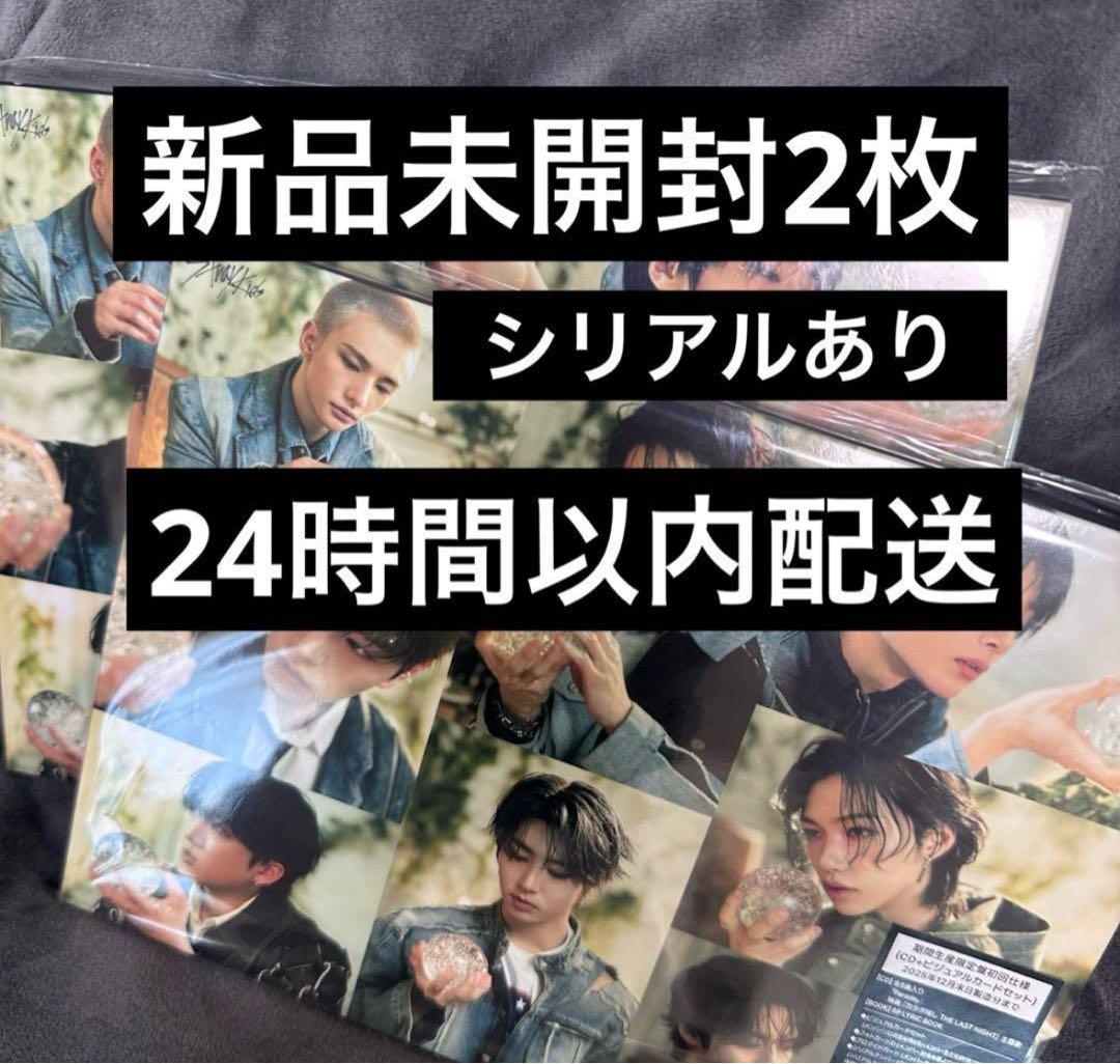 StrayKids 期間生産限定盤初回　Hollow シリアル付き
