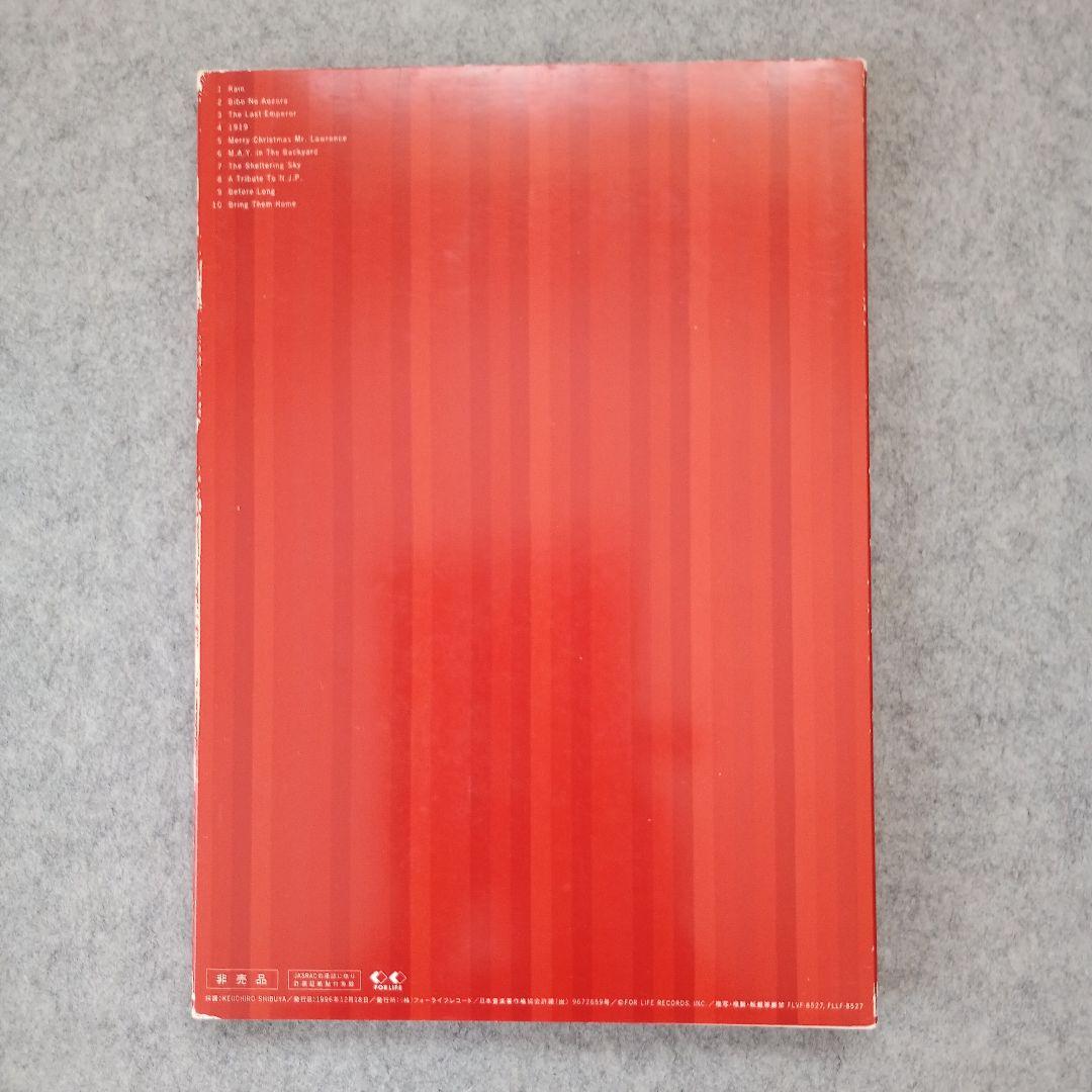 Trio/Scores/Ryuichi Sakamoto - 坂本龍一 楽譜集