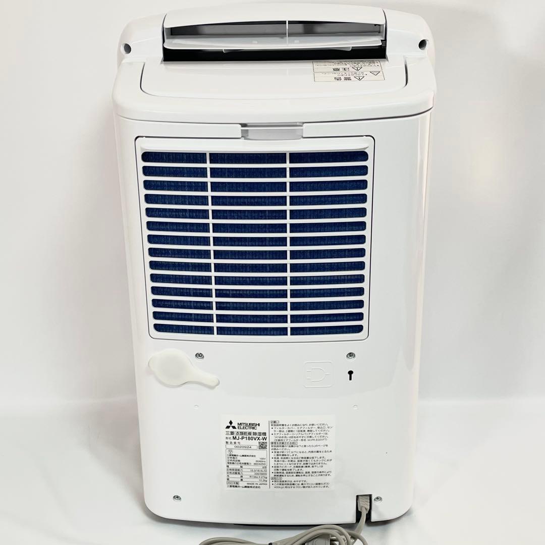 【美品】MITSUBISHI 衣類乾燥除湿機 SARARI MJ-P180VX
