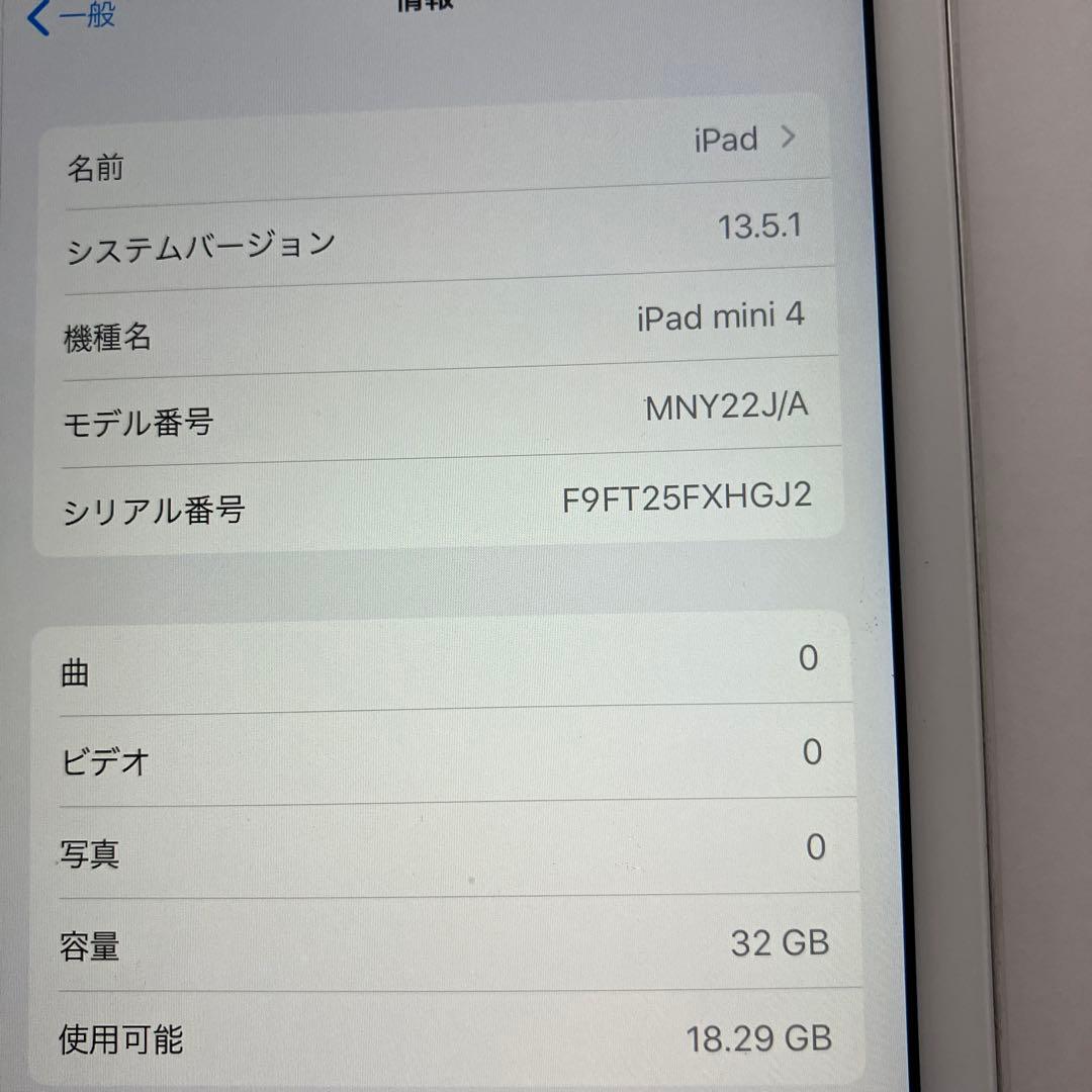 お*ん様 【アップル　Apple 】iPad mini 4 本体のみ 32GB