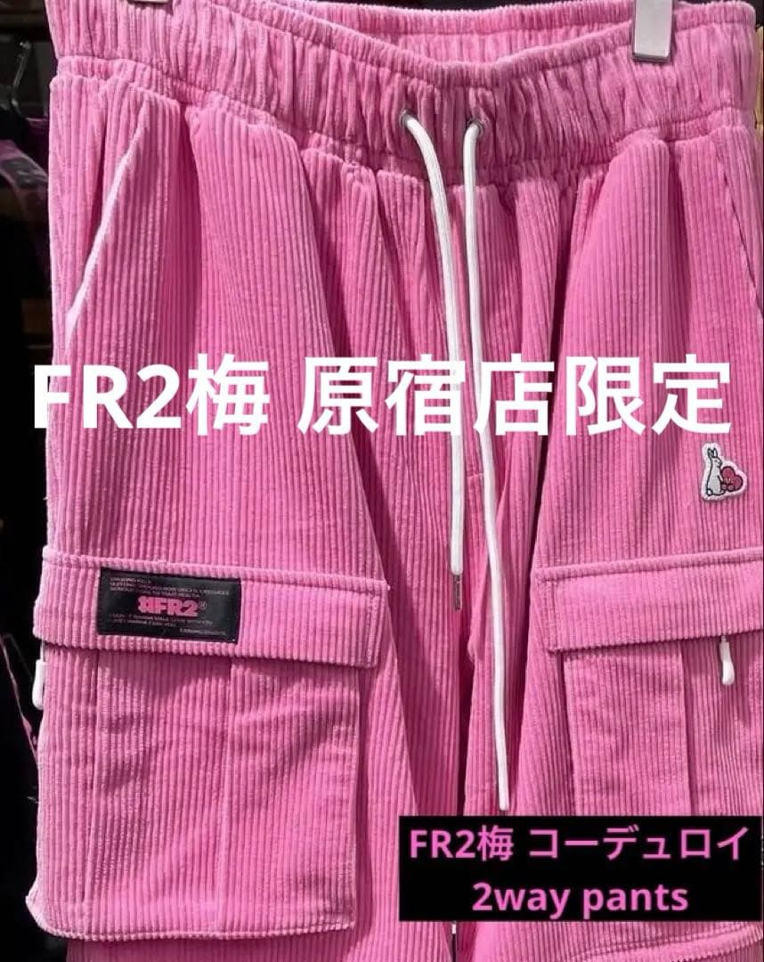 GW明け 掲載終了 FR2梅 ハーフパンツ ロングパンツ 2way カーゴ