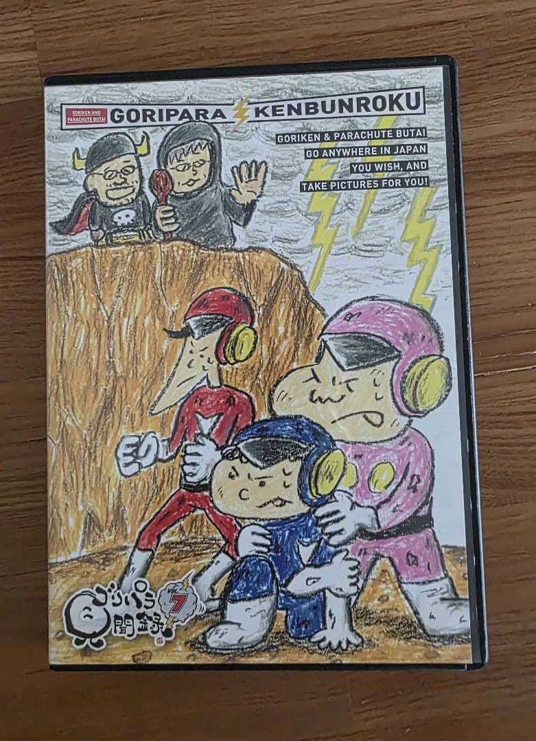ゴリパラ見聞録 DVD10枚セット