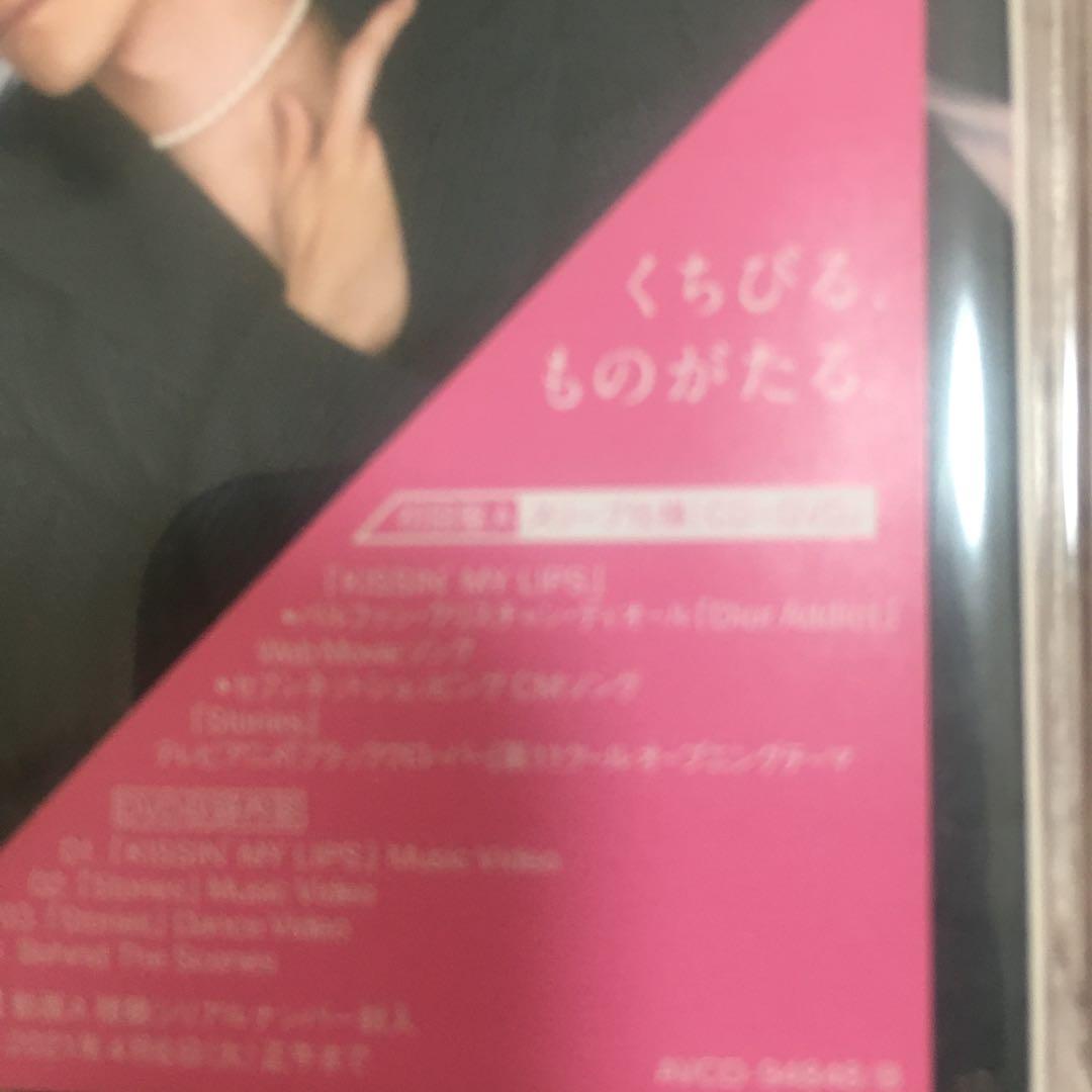 KISSIN' MY LIPS D.D. 滝沢歌舞伎ZERO 初回限定盤