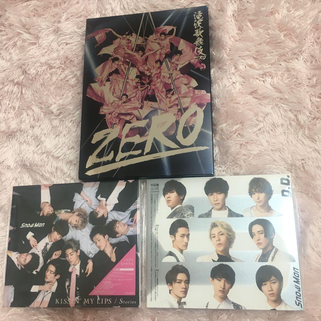 KISSIN' MY LIPS D.D. 滝沢歌舞伎ZERO 初回限定盤