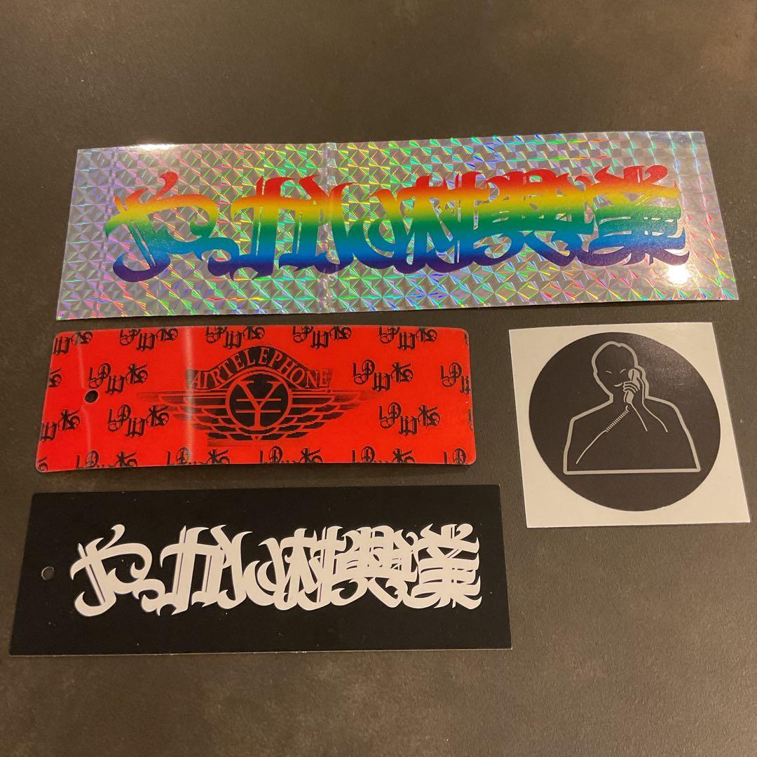 やっかい村興業　セットアップ　ジャージセット