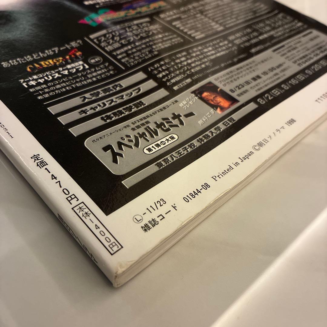 【超レア！】怪獣・ヒーロー お宝鑑定カタログ