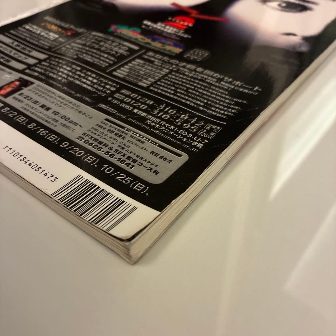 【超レア！】怪獣・ヒーロー お宝鑑定カタログ