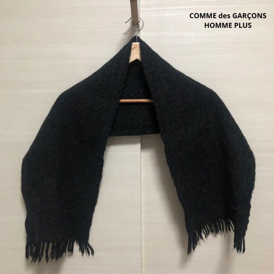 COMME des GARCONS HOMME PLUS フリンジマフラー