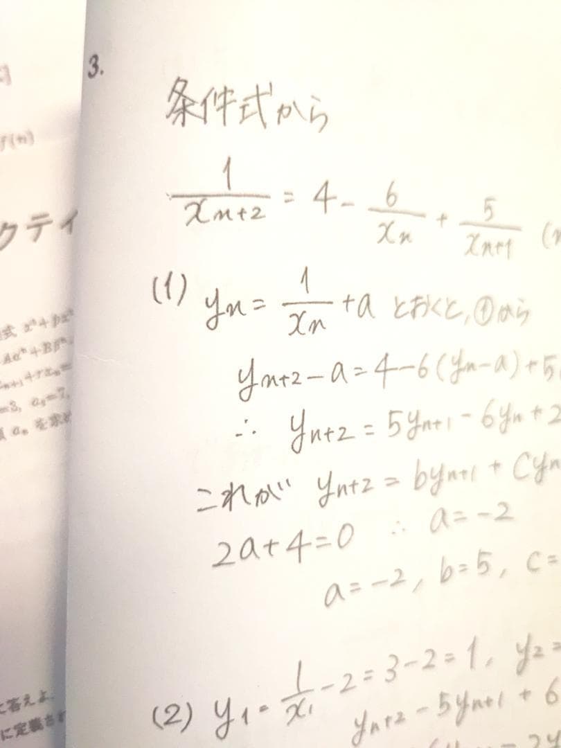 大数ゼミによる数列のパースペクティブフルセット　数学　鉄緑会　河合塾　駿台