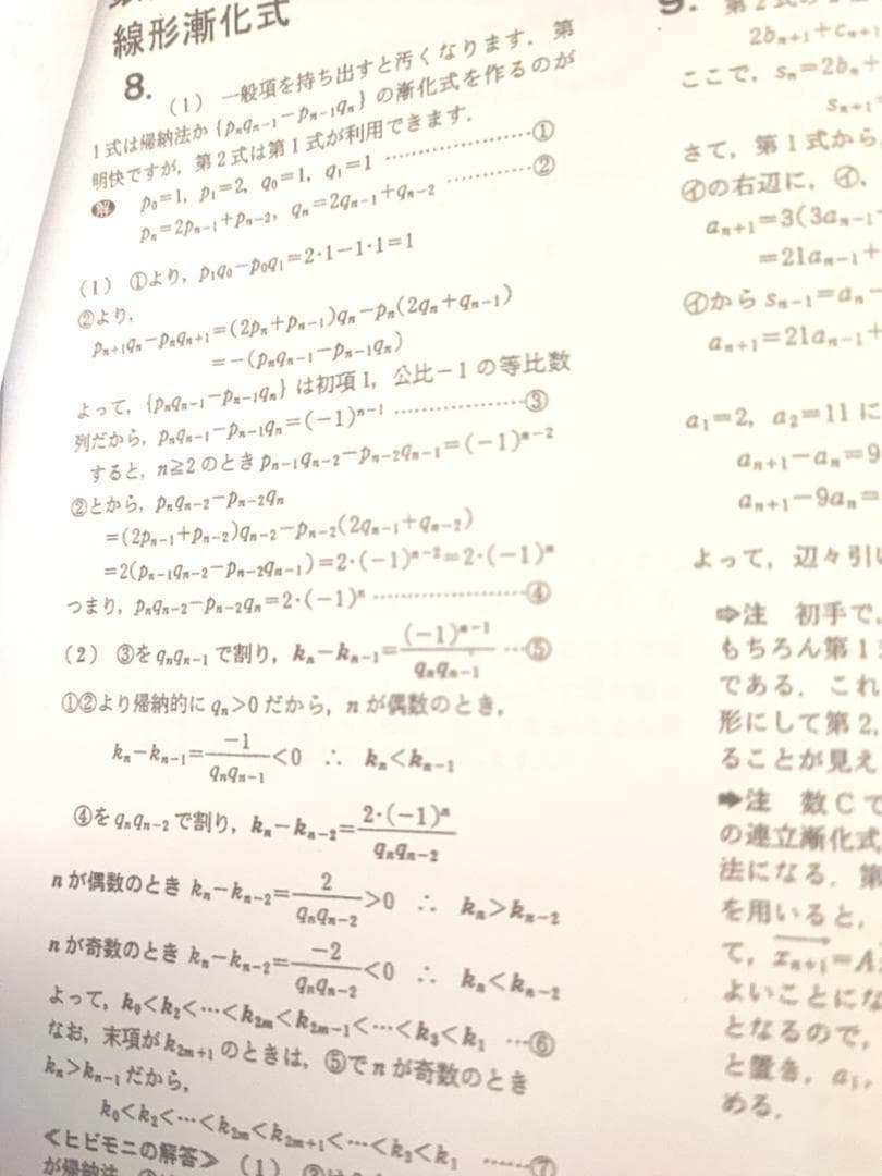 大数ゼミによる数列のパースペクティブフルセット　数学　鉄緑会　河合塾　駿台